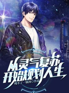完结热门小说拒绝金手指后，输出全凭沙雕实力(陆饮溪赵婉)_拒绝金手指后，输出全凭沙雕实力陆饮溪赵婉最新章节列表