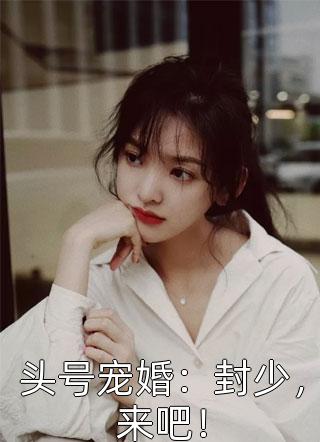 免费小说全本阅读家愁杨叔秦岚_家愁(杨叔秦岚)热门小说