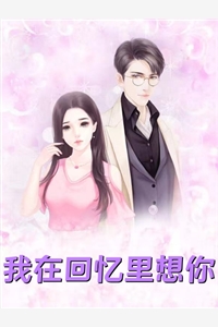 而立之年(徐丽丽王翔)最新完结小说推荐_完本完结小说而立之年(徐丽丽王翔)
