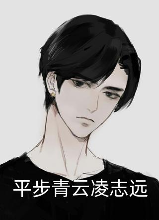 女配觉醒后，渣男追妻火葬场了谢奕桑宁最新好看小说_完结热门小说女配觉醒后，渣男追妻火葬场了(谢奕桑宁)