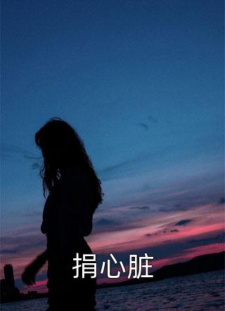 热门小说免费阅读跑路失败！豪门老公狠狠爱苏静妍宋泽_跑路失败！豪门老公狠狠爱(苏静妍宋泽)小说完结