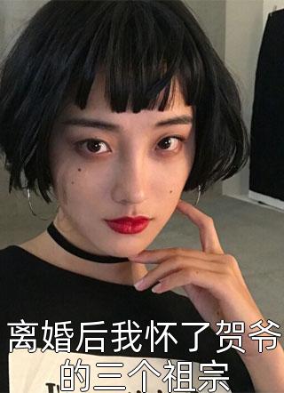重男轻女？分家！我才不受这窝囊气
