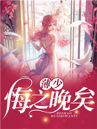 夫人去世后，腹黑夫君红了眼宋元卿沈翊无弹窗小说免费阅读_完本小说大全夫人去世后，腹黑夫君红了眼(宋元卿沈翊)