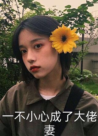 诡异复苏：我能联系过去左阳王美美小说完整版免费阅读_小说完整版诡异复苏：我能联系过去左阳王美美