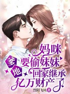 免费小说免费阅读虐完我，总裁追妻不要脸林清婉陆明轩_虐完我，总裁追妻不要脸(林清婉陆明轩)完本小说大全