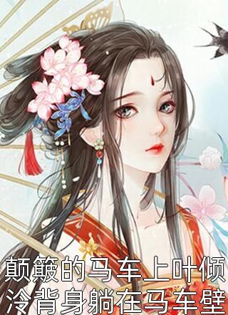 免费小说大全对不起诸位，我开挂了绮梦青云_对不起诸位，我开挂了绮梦青云完整版免费阅读
