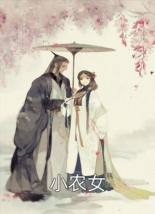 免费小说觉醒吃瓜系统后，一路解锁新剧情(宇文临淮苏宁欢)_觉醒吃瓜系统后，一路解锁新剧情宇文临淮苏宁欢全文免费小说