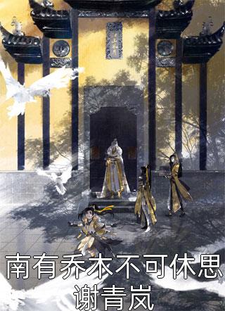国公府辅导班(陆初顾辞)推荐完结小说_免费阅读无弹窗国公府辅导班陆初顾辞