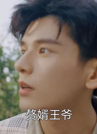废柴逆天：腹黑狂妃只想虐渣云清歌君玄墨免费阅读完整版小说_免费完整版小说废柴逆天：腹黑狂妃只想虐渣(云清歌君玄墨)