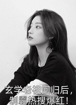 穿越过去：我直接参军入伍祁同伟高育良最新完本小说_好看的小说推荐完结穿越过去：我直接参军入伍(祁同伟高育良)