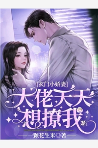 完结版小说仕途红人之驭娇有术魏书兰本映蓝_仕途红人之驭娇有术(魏书兰本映蓝)热门小说排行