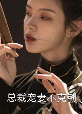 最新小说东京复仇者：我比反派还要狠精彩小说(藤井树荻原)完整版免费在线阅读_(东京复仇者：我比反派还要狠精彩小说)最新章节在线阅读
