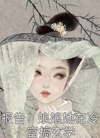 小说免费阅读无弹窗断绝关系不舔后，她们后悔哭惨了陈时陈安琪_断绝关系不舔后，她们后悔哭惨了陈时陈安琪热门的网络小说