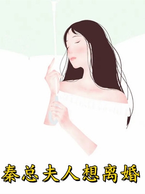 公司群里喊老婆，御姐总裁回复了(楚一宁顾逸)免费小说推荐_免费小说在线阅读公司群里喊老婆，御姐总裁回复了(楚一宁顾逸)