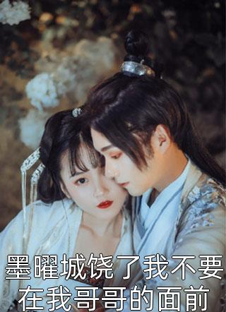 开局许愿成真叶峰小胖热门免费小说_最新全本小说开局许愿成真(叶峰小胖)