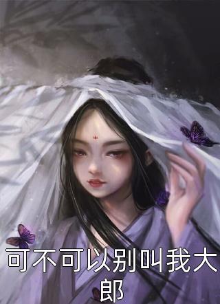 强烈推荐温旎叶南洲（完整版阅读溺爱无疾：前妻竟是他白月光）全文免费阅读无弹窗大结局_《完整版阅读溺爱无疾：前妻竟是他白月光》全本免费在线阅读