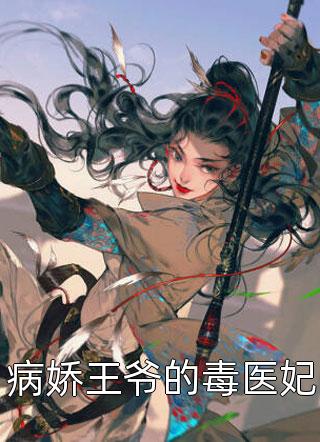 穿成癫婆，我在乱世赚大钱赵云舒裴元青热门网络小说_网络热门小说穿成癫婆，我在乱世赚大钱赵云舒裴元青