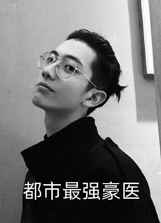 在恐怖游戏里捡的男友们奇形怪状白瑶沈迹免费小说全集_最新推荐小说在恐怖游戏里捡的男友们奇形怪状白瑶沈迹