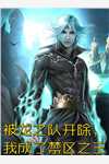 全集最惨白月光，她要逆袭（傅简之慕若）全文免费阅读无弹窗大结局_（全集最惨白月光，她要逆袭）全集最惨白月光，她要逆袭免费阅读全文最新章节列表_笔趣阁（全集最惨白月光，她要逆袭）