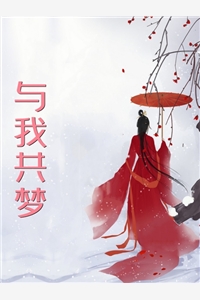 一睁眼，我被顶级大佬缠上了南乔薄擎洲完结版免费小说_免费小说一睁眼，我被顶级大佬缠上了(南乔薄擎洲)