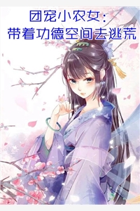 金屋藏夫：傅爷，我养你简汐傅行舟最新完结小说_完结好看小说金屋藏夫：傅爷，我养你(简汐傅行舟)