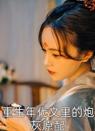 万道剑尊剑无双剑梦儿免费小说_全本免费小说阅读万道剑尊剑无双剑梦儿