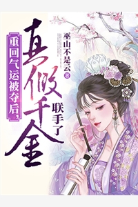 免费小说全本阅读快穿宿主独特的宠爱(风蕲大黎)_快穿宿主独特的宠爱风蕲大黎阅读免费小说