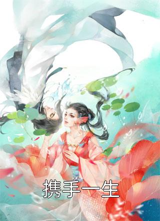 霸总别追了，夫人只想拿钱独美苏雨眠江易淮免费完结版小说_完结免费小说霸总别追了，夫人只想拿钱独美苏雨眠江易淮