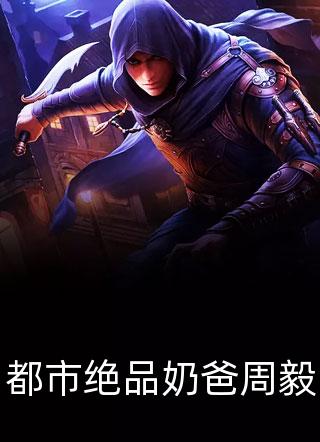 拒当舔狗后，御姐疯狂向我示爱
