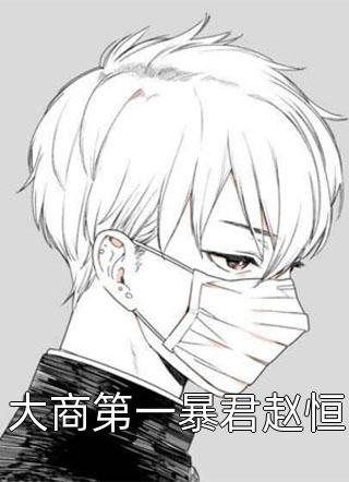 我和神兵少女契约战斗(韩战夏幽薇)已完结小说_完结的热门小说我和神兵少女契约战斗韩战夏幽薇