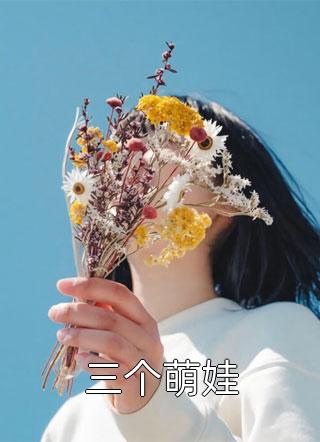 疯批女配穿越后，捂紧的小马甲被男主们曝光了(苏杳杳贺屿)全文阅读免费全集_最新热门小说疯批女配穿越后，捂紧的小马甲被男主们曝光了(苏杳杳贺屿)