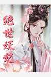 完整免费小说第一婚宠：重生娇妻有点甜慕青小夕_第一婚宠：重生娇妻有点甜(慕青小夕)最新完本小说推荐