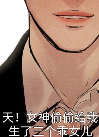 玄学皇妃太凶猛，战神王爷不经撩(唐时锦萧宴)免费完结版小说_热门小说排行玄学皇妃太凶猛，战神王爷不经撩(唐时锦萧宴)