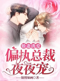 小说完结免费暗夜逐凶谢浅菱秦深_暗夜逐凶(谢浅菱秦深)完本小说推荐