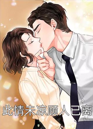 权宠悍妻(慕千凝夜无渊)热门小说免费阅读_小说免费阅读权宠悍妻慕千凝夜无渊