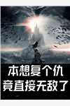小说最新章节官场：破局后他成副秘书了(蒋雪燕林文涛)_官场：破局后他成副秘书了(蒋雪燕林文涛)最新完本小说推荐