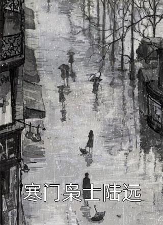 全集阅读杀神下山：绝色女神师姐太宠我（叶君临苏雪儿）全文免费阅读无弹窗大结局_(全集阅读杀神下山：绝色女神师姐太宠我小说免费阅读)最新章节列表_笔趣阁（全集阅读杀神下山：绝色女神师姐太宠我）