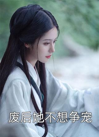 重生七零，娇娇女主林音音苏凤霞完本免费小说_最新完结小说重生七零，娇娇女主(林音音苏凤霞)