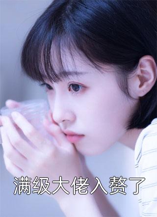 暗夜逐凶许嘉柔陆樾免费完结小说_热门小说排行榜暗夜逐凶(许嘉柔陆樾)