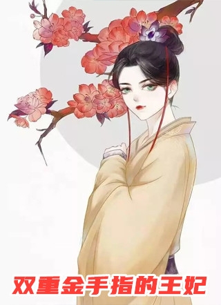 热门免费小说我造核聚变，关你李达康屁事？(孙连城李达康)_我造核聚变，关你李达康屁事？(孙连城李达康)在线免费小说