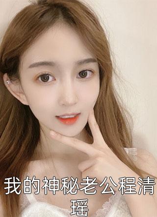 最新免费小说死神是个恋爱脑(钟吟秋钟泽)_死神是个恋爱脑(钟吟秋钟泽)免费小说