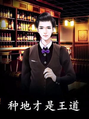 免费阅读全文轮回转生：女帝养成系统顾煜陆玲音_轮回转生：女帝养成系统(顾煜陆玲音)最热门小说排行榜