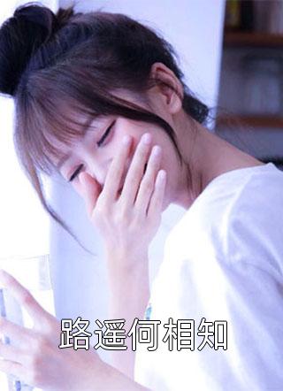 在线阅读清贫女大，总裁的心头宝小说（宋晚意沈煜洵）全文免费阅读无弹窗大结局_(在线阅读清贫女大，总裁的心头宝免费阅读全文大结局)最新章节列表_笔趣阁（在线阅读清贫女大，总裁的心头宝）