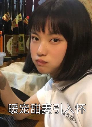 逃生游戏：这真的不是造神之地齐云颖齐杞初在线免费小说_热门小说推荐逃生游戏：这真的不是造神之地齐云颖齐杞初