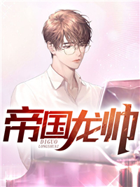 海洋搬运工杨旭 陈丽华 全本免费小说_热门小说在线阅读海洋搬运工(杨旭 陈丽华 )