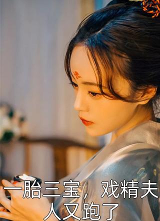假死脱身后，军阀大佬红了眼沈烟傅霆川完结版小说_全文阅读免费全集假死脱身后，军阀大佬红了眼(沈烟傅霆川)