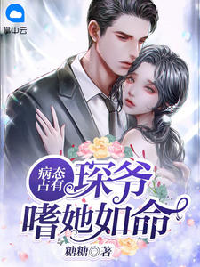 父凭子贵，理工女穿越后又美又飒(翠花妮妮)热门完本小说_完整版免费全文阅读父凭子贵，理工女穿越后又美又飒翠花妮妮