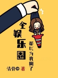 我不想入凡修仙(道童叶秋)免费小说在线阅读_最新全本小说我不想入凡修仙道童叶秋
