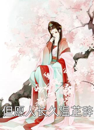 沈淮川江娆《不做迷失的河流》全章节在线阅读_(不做迷失的河流)全本免费在线阅读