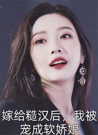 不做迷失的河流沈淮川江娆_《不做迷失的河流》最新章节免费在线阅读